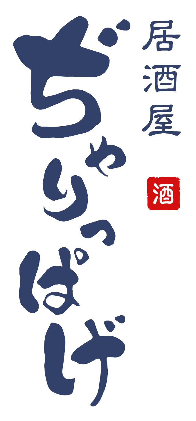 居酒屋ぢゃりっぱげ